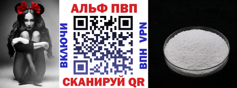 Alfa_PVP VHQ  Вельск 
