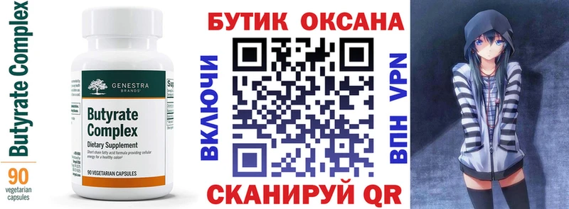 blacksprut   Вельск  Бутират буратино 