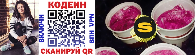 Codein Purple Drank Вельск
