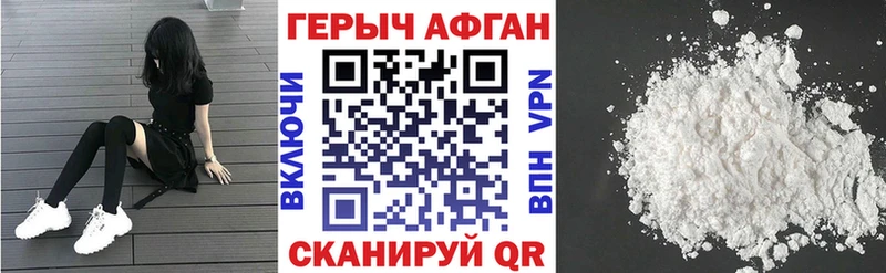площадка состав  Вельск  Героин афганец 