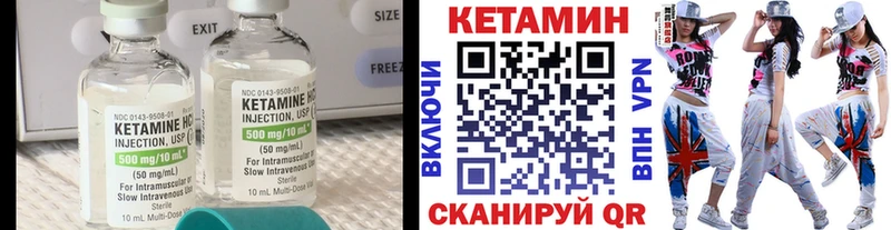 КЕТАМИН VHQ  Вельск 