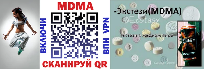 МДМА кристаллы  где купить наркотик  Вельск 