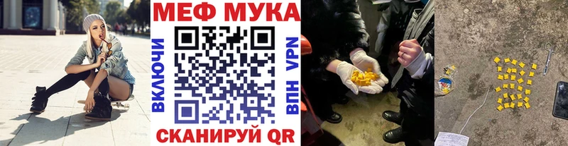 МЕФ VHQ MEGA ссылки Вельск купить закладку