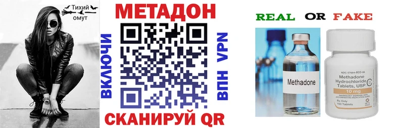 МЕТАДОН VHQ  цена наркотик  Вельск 