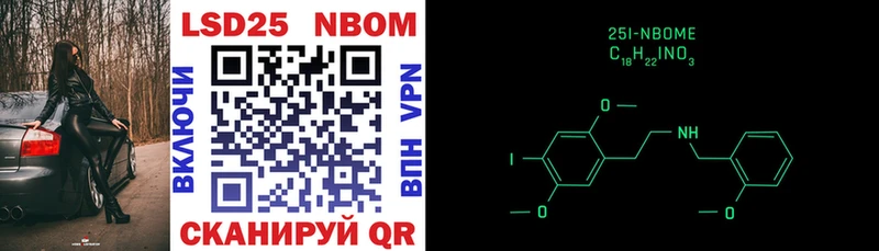 Марки 25I-NBOMe 1500мкг  Вельск 